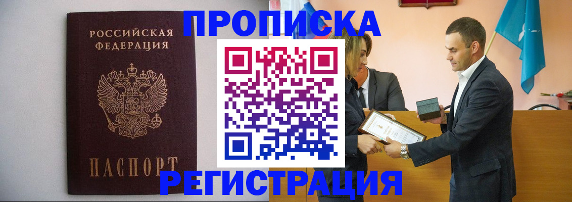 временная регистрация гарантия в Приозерске