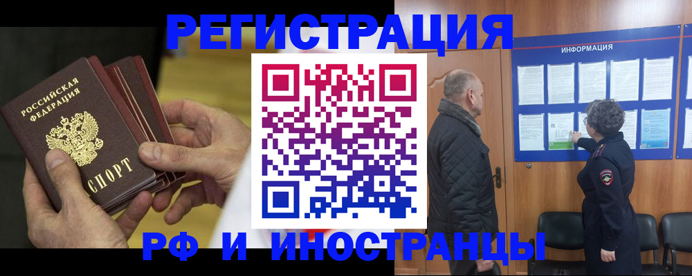 временная регистрация купить в Приозерске