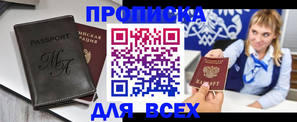 временная регистрация купить в Приозерске